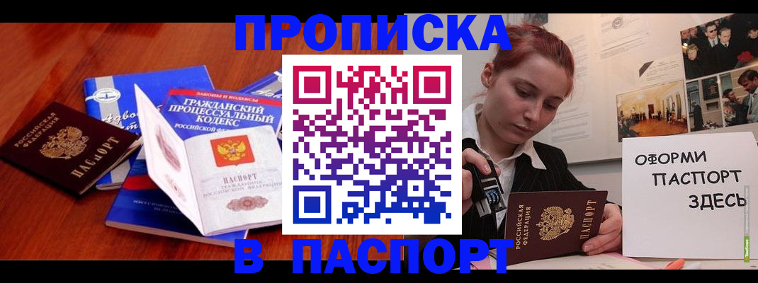 прописка иностранных граждан в Верхней Пышме