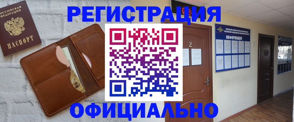 миграционный учет в Верхней Пышме