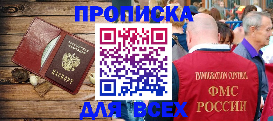 прописка штамп в Верхней Пышме